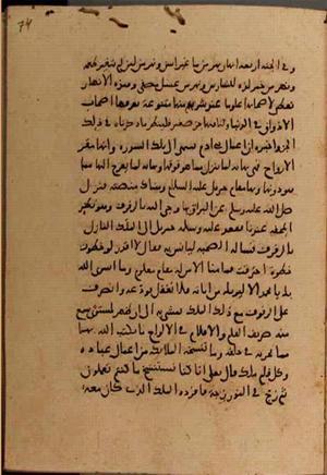 futmak.com - Meccan Revelations - page 7596 - from Volume 25 from Konya manuscript