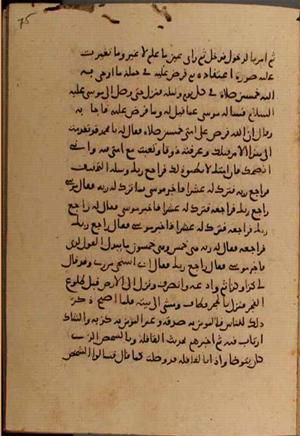 futmak.com - Meccan Revelations - page 7598 - from Volume 25 from Konya manuscript