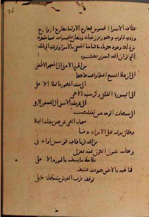 futmak.com - Meccan Revelations - page 7600 - from Volume 25 from Konya manuscript