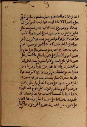 futmak.com - Meccan Revelations - page 7602 - from Volume 25 from Konya manuscript