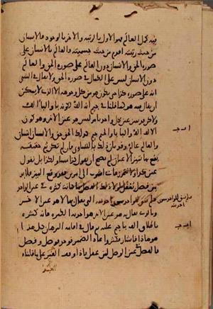 futmak.com - Meccan Revelations - page 7603 - from Volume 25 from Konya manuscript