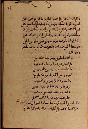 futmak.com - الفتوحات المكية - الصفحة 7604 - من السفر  من مخطوطة قونية