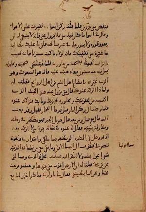 futmak.com - الفتوحات المكية - الصفحة 7611 - من السفر 25 من مخطوطة قونية