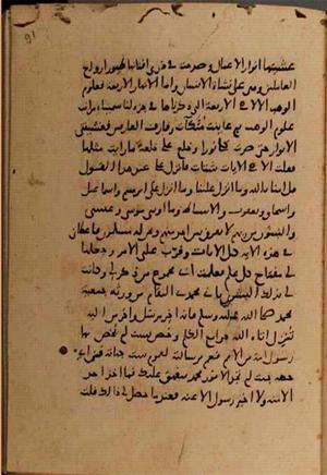 futmak.com - الفتوحات المكية - الصفحة 7630 - من السفر  من مخطوطة قونية