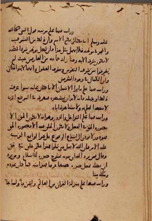 futmak.com - Meccan Revelations - page 7637 - from Volume 25 from Konya manuscript