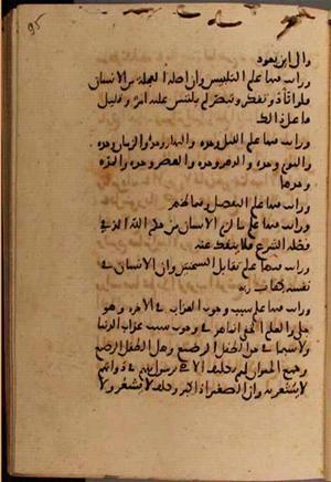 futmak.com - Meccan Revelations - page 7638 - from Volume 25 from Konya manuscript