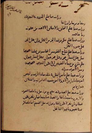 futmak.com - الفتوحات المكية - الصفحة 7642 - من السفر  من مخطوطة قونية