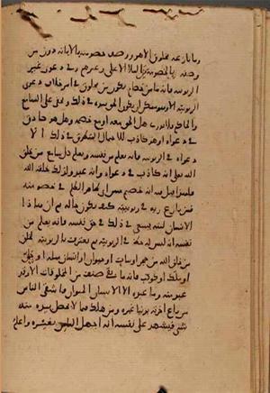 futmak.com - Meccan Revelations - page 7651 - from Volume 25 from Konya manuscript