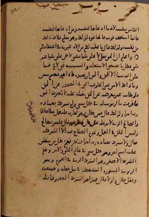 futmak.com - Meccan Revelations - page 7652 - from Volume 25 from Konya manuscript