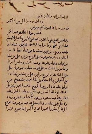 futmak.com - Meccan Revelations - page 7655 - from Volume 25 from Konya manuscript