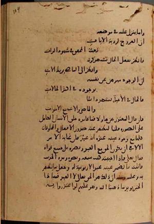 futmak.com - Meccan Revelations - page 7656 - from Volume 25 from Konya manuscript