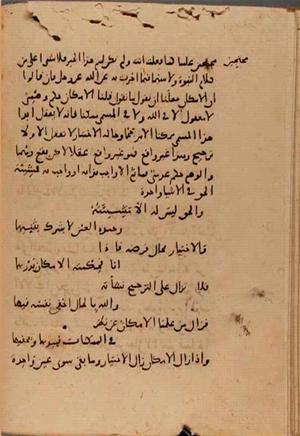 futmak.com - Meccan Revelations - page 7657 - from Volume 25 from Konya manuscript