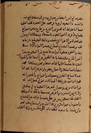 futmak.com - الفتوحات المكية - الصفحة 7660 - من السفر 25 من مخطوطة قونية