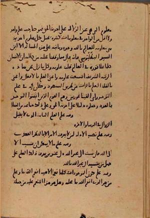 futmak.com - Meccan Revelations - page 7665 - from Volume 25 from Konya manuscript