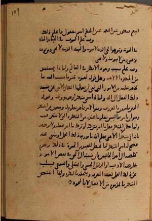 futmak.com - Meccan Revelations - page 7666 - from Volume 25 from Konya manuscript