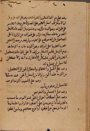 futmak.com - Meccan Revelations - page 7667 - from Volume 25 from Konya manuscript
