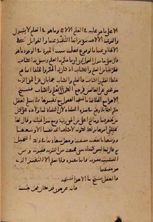 futmak.com - الفتوحات المكية - الصفحة 7695 - من السفر 25 من مخطوطة قونية