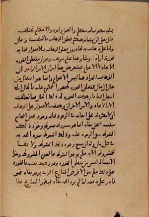 futmak.com - الفتوحات المكية - الصفحة 7697 - من السفر 25 من مخطوطة قونية