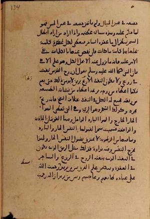 futmak.com - Meccan Revelations - page 7716 - from Volume 25 from Konya manuscript