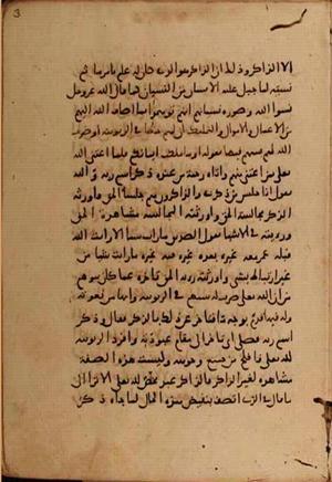 futmak.com - Meccan Revelations - page 7754 - from Volume 26 from Konya manuscript