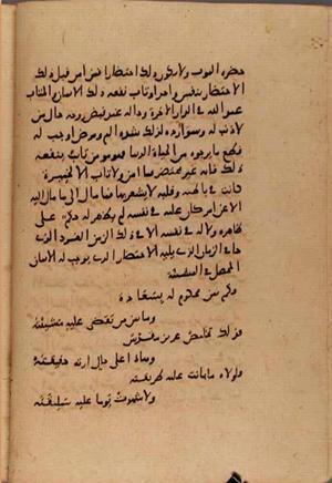 futmak.com - Meccan Revelations - page 7797 - from Volume 26 from Konya manuscript