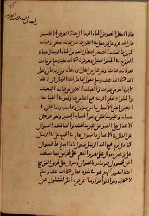 futmak.com - Meccan Revelations - page 7798 - from Volume 26 from Konya manuscript