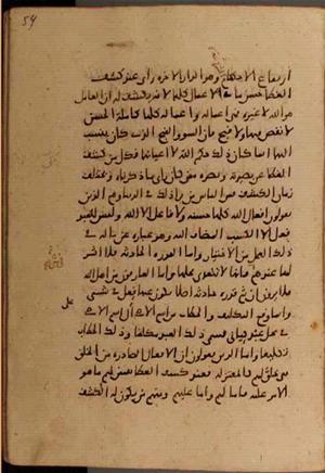 futmak.com - الفتوحات المكية - الصفحة 7856 - من السفر 26 من مخطوطة قونية