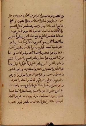 futmak.com - Meccan Revelations - page 7859 - from Volume 26 from Konya manuscript