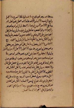 futmak.com - Meccan Revelations - page 7861 - from Volume 26 from Konya manuscript