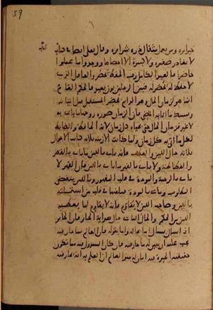futmak.com - Meccan Revelations - page 7866 - from Volume 26 from Konya manuscript
