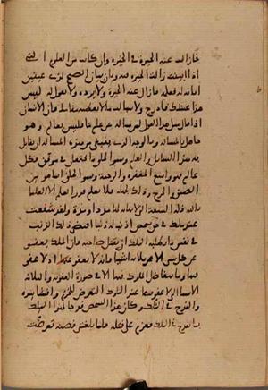 futmak.com - Meccan Revelations - page 7867 - from Volume 26 from Konya manuscript