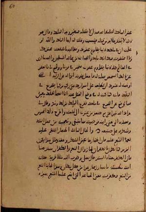 futmak.com - Meccan Revelations - page 7868 - from Volume 26 from Konya manuscript
