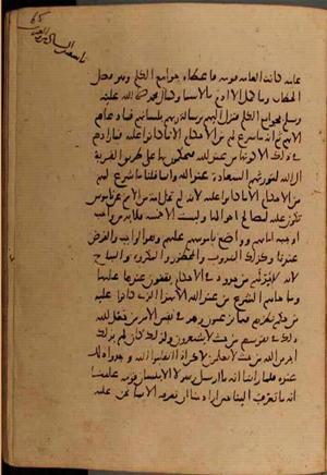 futmak.com - الفتوحات المكية - الصفحة 7878 - من السفر  من مخطوطة قونية