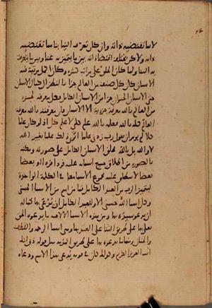 futmak.com - Meccan Revelations - page 7879 - from Volume 26 from Konya manuscript