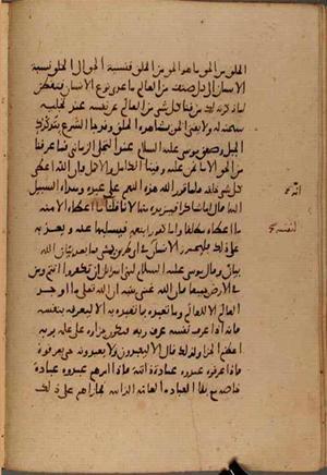 futmak.com - Meccan Revelations - page 7881 - from Volume 26 from Konya manuscript
