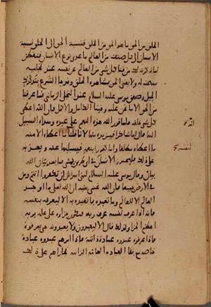 futmak.com - الفتوحات المكية - الصفحة 7881 - من السفر  من مخطوطة قونية