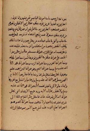 futmak.com - Meccan Revelations - page 7883 - from Volume 26 from Konya manuscript