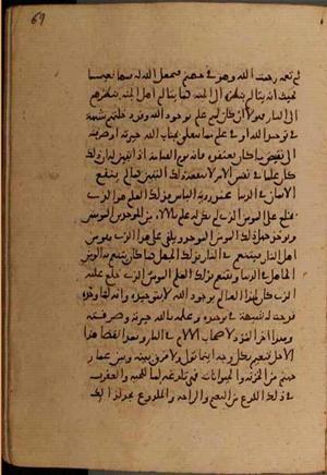 futmak.com - Meccan Revelations - page 7886 - from Volume 26 from Konya manuscript