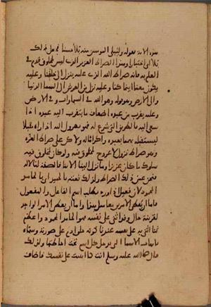 futmak.com - Meccan Revelations - page 7889 - from Volume 26 from Konya manuscript