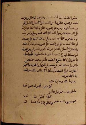 futmak.com - Meccan Revelations - page 7890 - from Volume 26 from Konya manuscript
