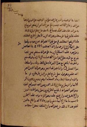futmak.com - Meccan Revelations - page 7894 - from Volume 26 from Konya manuscript