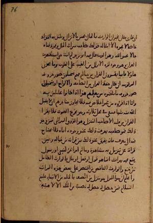futmak.com - Meccan Revelations - page 7900 - from Volume 26 from Konya manuscript