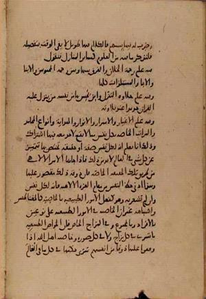 futmak.com - Meccan Revelations - page 7901 - from Volume 26 from Konya manuscript