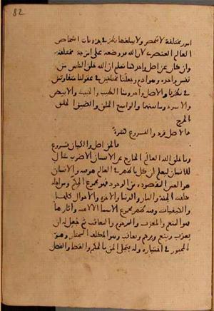 futmak.com - Meccan Revelations - page 7912 - from Volume 26 from Konya manuscript