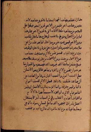 futmak.com - Meccan Revelations - page 7916 - from Volume 26 from Konya manuscript