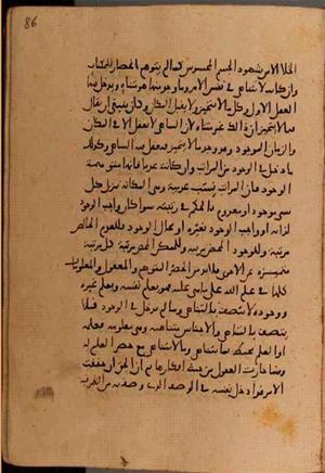 futmak.com - Meccan Revelations - page 7920 - from Volume 26 from Konya manuscript