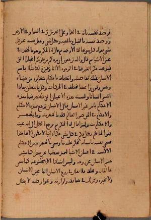futmak.com - Meccan Revelations - page 7921 - from Volume 26 from Konya manuscript