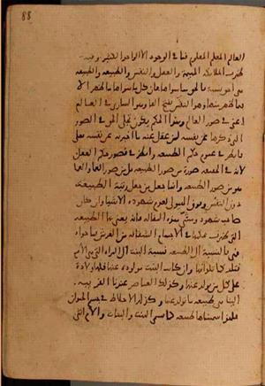 futmak.com - Meccan Revelations - page 7924 - from Volume 26 from Konya manuscript