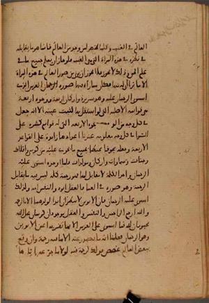 futmak.com - Meccan Revelations - page 7943 - from Volume 26 from Konya manuscript