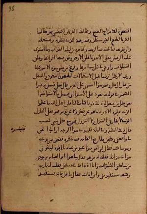 futmak.com - الفتوحات المكية - الصفحة 7944 - من السفر 26 من مخطوطة قونية